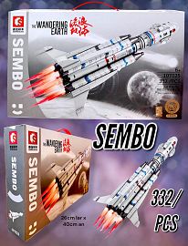 COHETE ESPACIAL WANDERING EART SEMBO 332/Pcs